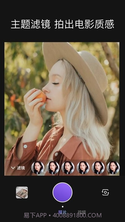 会拍相机截图3 会拍相机截图3