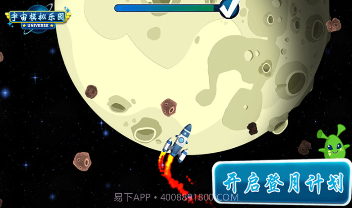 宇宙模拟乐园截图1 宇宙模拟乐园截图1