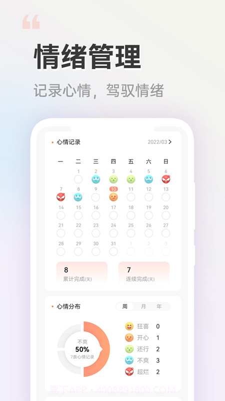 小晴同学截图4
