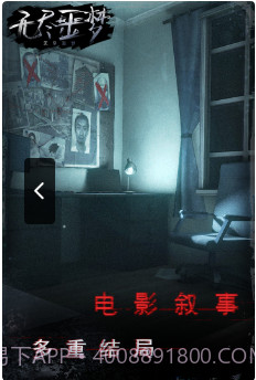 无尽噩梦截图1 无尽噩梦截图1