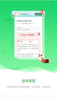 宝贝在书里截图3 宝贝在书里截图3