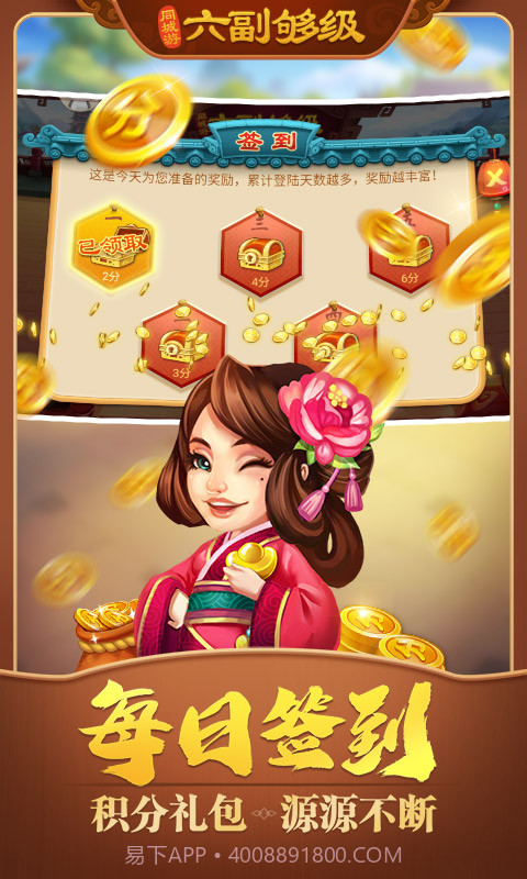 同城游六副够级截图5 同城游六副够级截图5