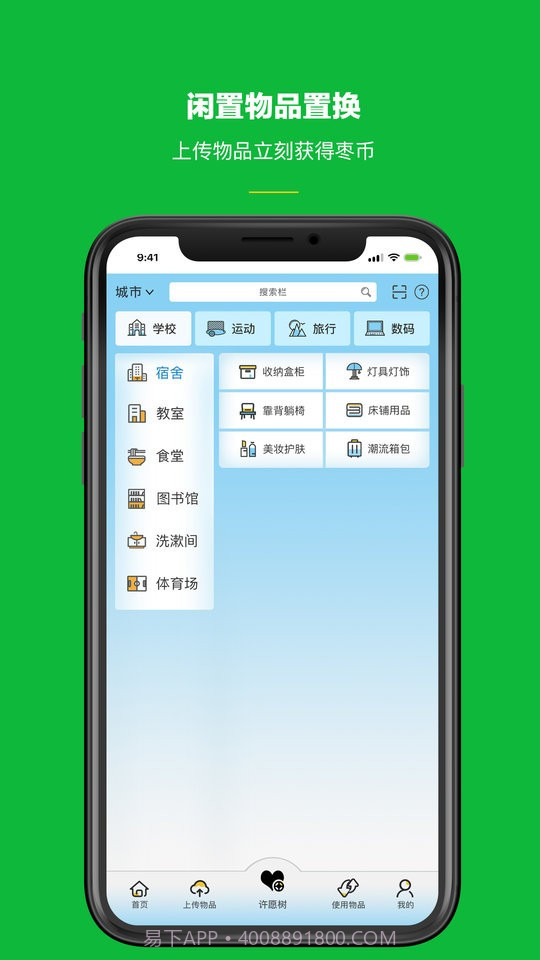 跳枣平台截图2 跳枣平台截图2