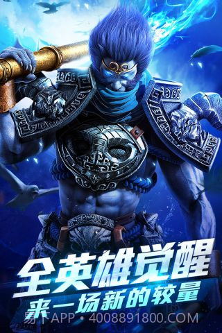 360版本乱斗西游2截图1