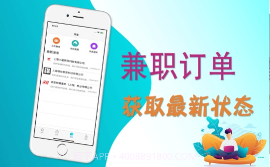 青鸟兼职截图2 青鸟兼职截图2