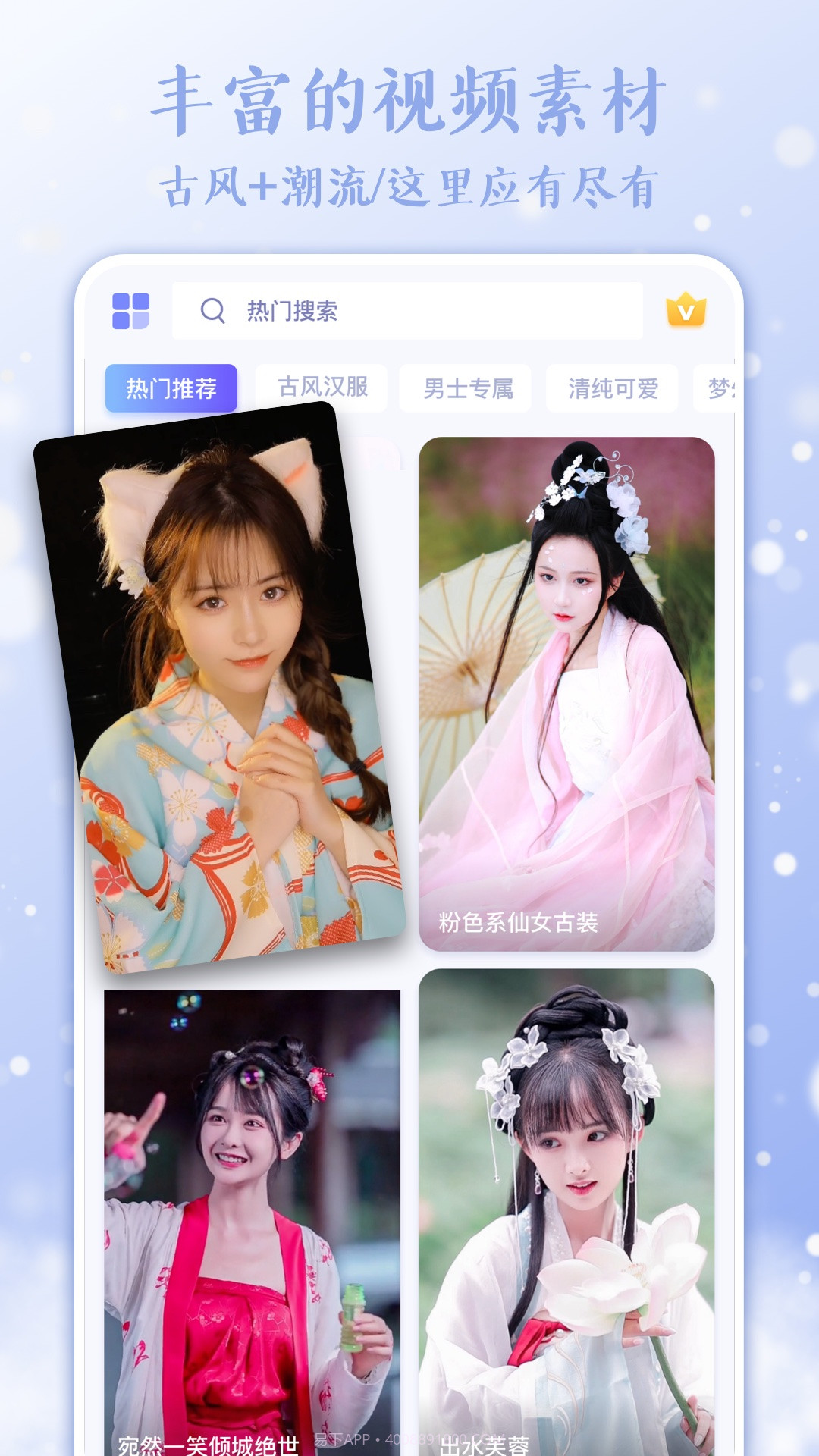 百变秀截图2 百变秀截图2