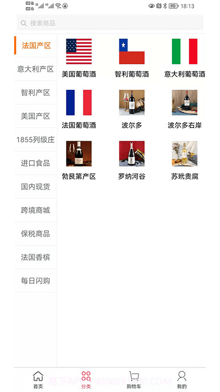 惠尚跨境购截图1 惠尚跨境购截图1