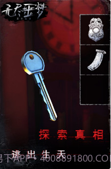 无尽噩梦截图3 无尽噩梦截图3