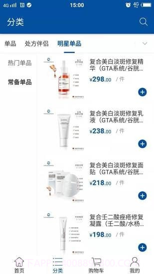 修护密码截图3 修护密码截图3