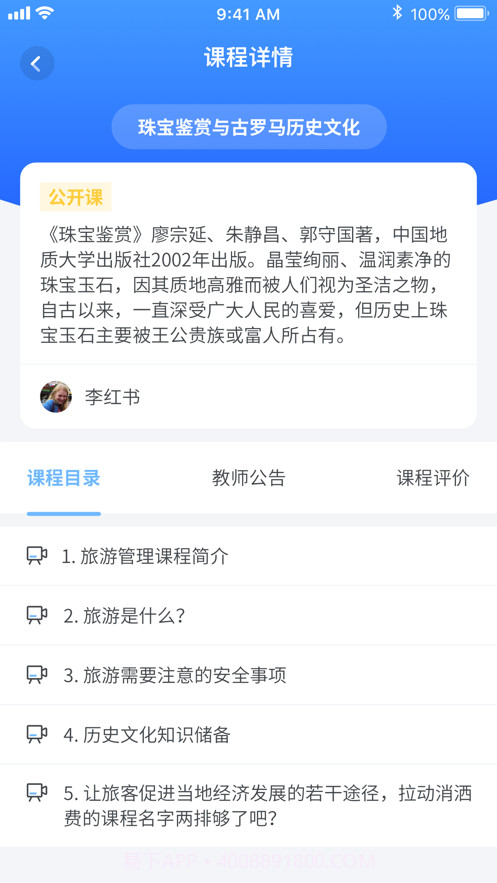 技能通截图3 技能通截图3