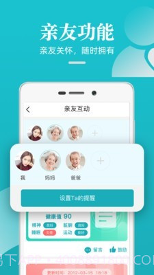 松果健康截图2 松果健康截图2