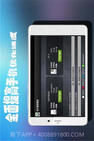 碎片整理管家截图1 碎片整理管家截图1