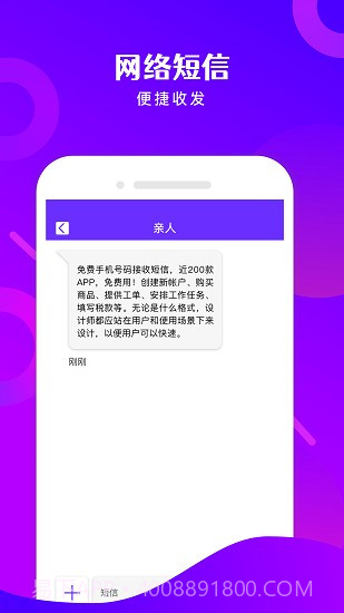 免费电话宝截图1