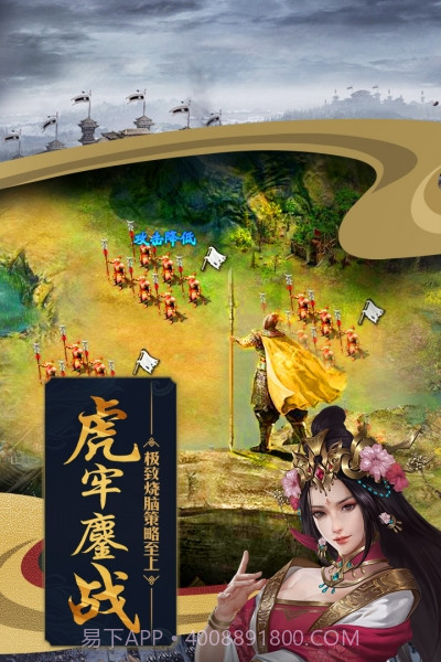 攻城掠地九游版截图4 攻城掠地九游版截图4