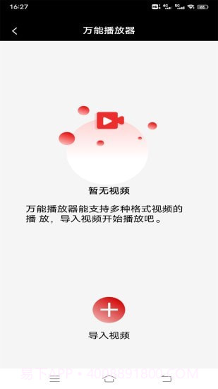 视频同步截图4