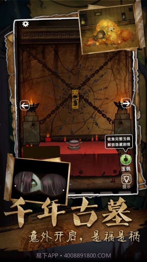 山村老屋3废弃学校全新版截图6 山村老屋3废弃学校全新版截图6