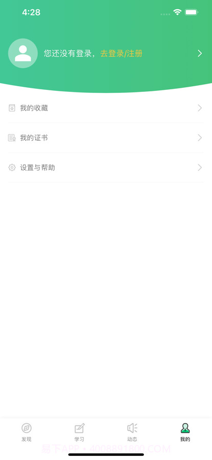 注安课堂截图4 注安课堂截图4