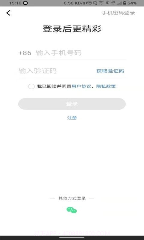 好货地图截图3 好货地图截图3