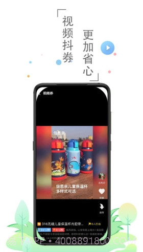 兜里有糖APP(省钱购物群)V1.1.6 安卓免费版截图1 兜里有糖APP(省钱购物群)V1.1.6 安卓免费版截图1