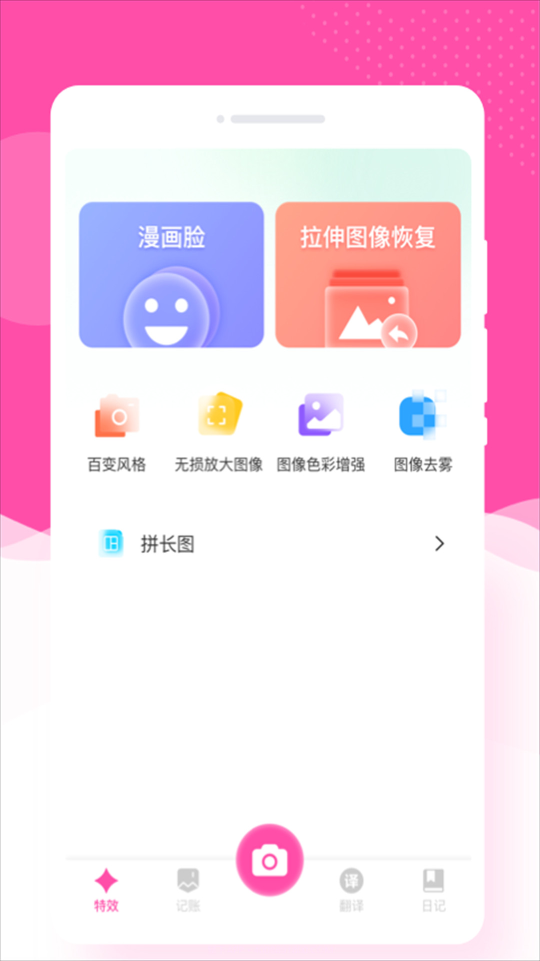 悦己相机截图3 悦己相机截图3