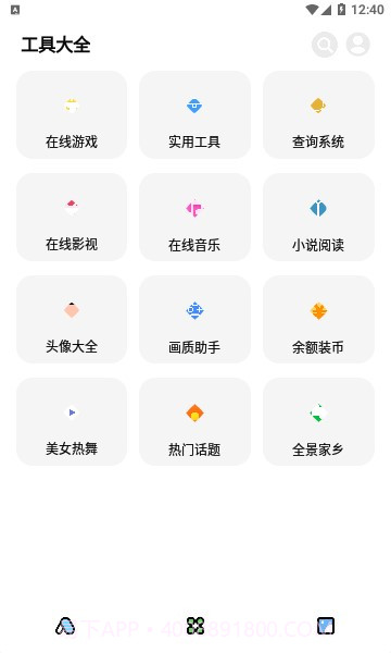 闲云鹤彩虹猫最新截图2