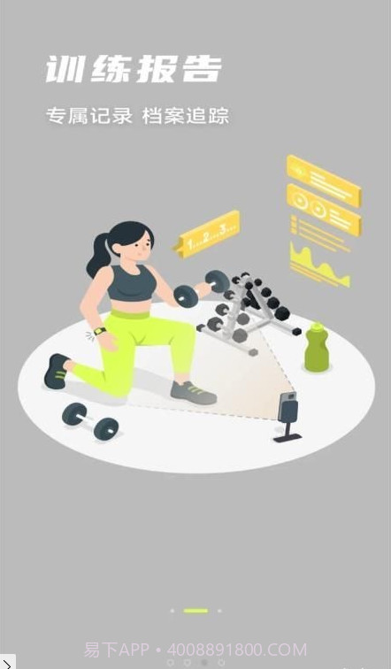 氢松练截图3 氢松练截图3