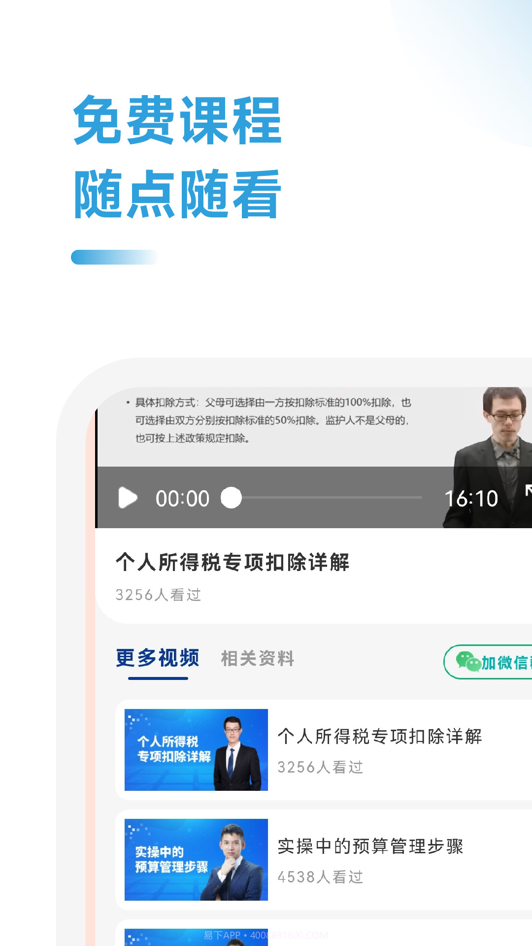 薪税师考试题库截图3 薪税师考试题库截图3