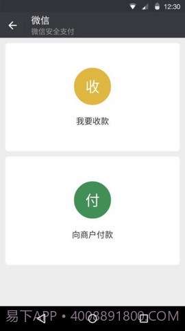 微信7.0.3新版截图3 微信7.0.3新版截图3