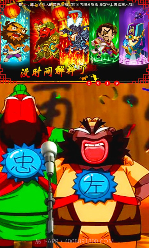 Q版刘关张截图4