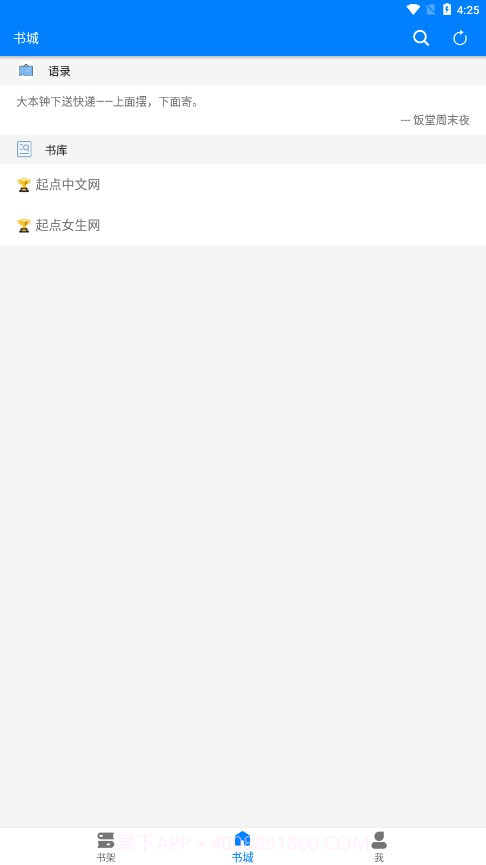 云兔搜书截图4 云兔搜书截图4