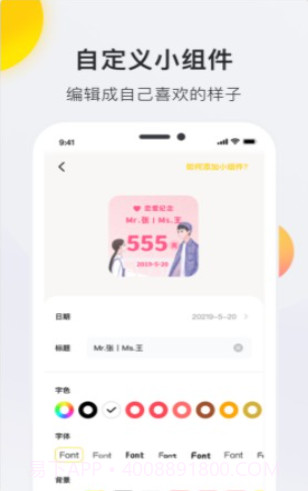 time widget软件截图2 time widget软件截图2