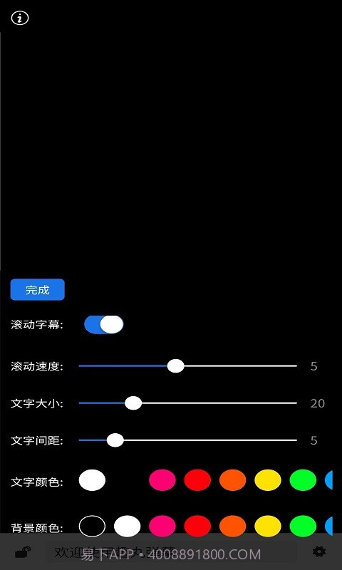 趣丸弹幕截图3 趣丸弹幕截图3