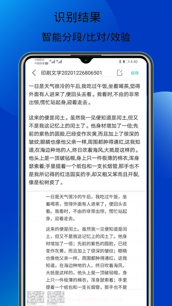 文字识别王截图3 文字识别王截图3