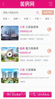 美房网截图4 美房网截图4