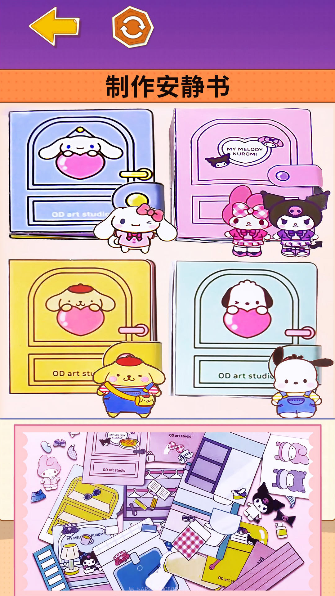 咕卡手账本截图4 咕卡手账本截图4