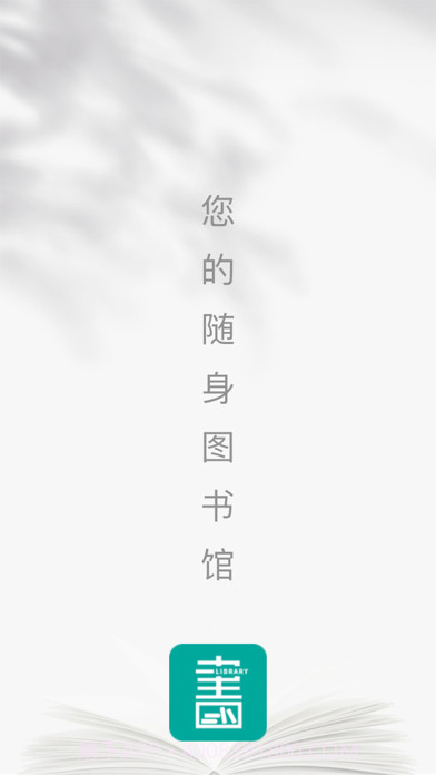 云校图书馆截图5 云校图书馆截图5