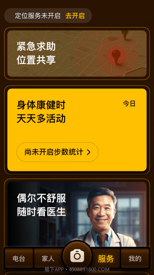 家圆养老截图2 家圆养老截图2