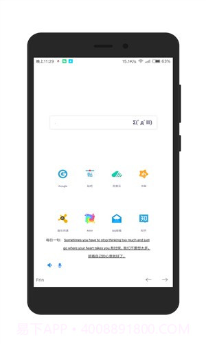 Frin浏览器截图1