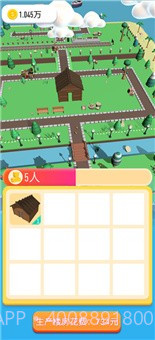 我滴大房子截图5