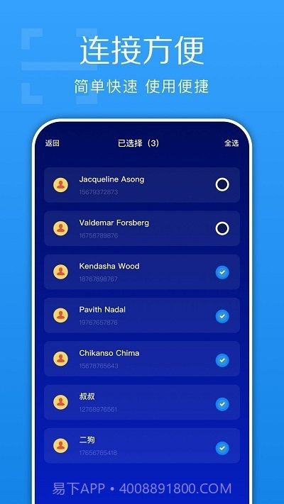 换机截图2 换机截图2