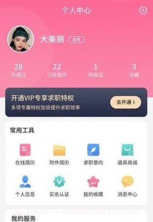 觅荐美截图4 觅荐美截图4