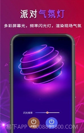 行走弹幕LED截图1