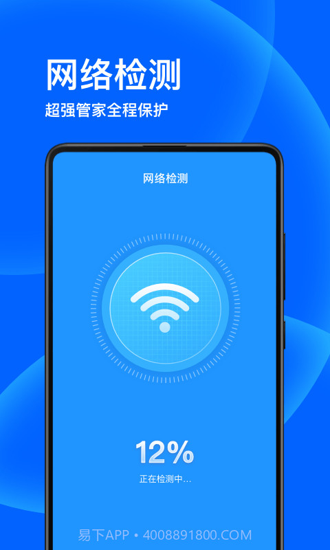 子甘WIFI卫士截图3 子甘WIFI卫士截图3