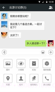 微信(WeChat)截图2
