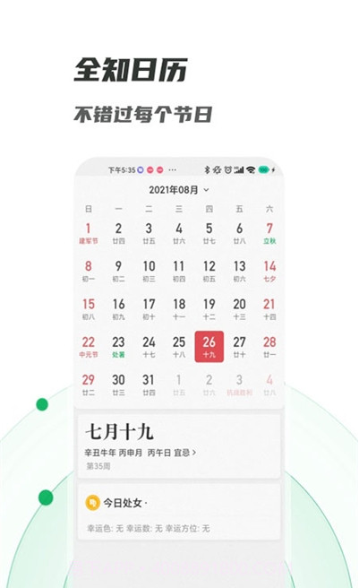萌新相机管家截图1 萌新相机管家截图1