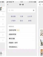 微信7.0.4截图1 微信7.0.4截图1