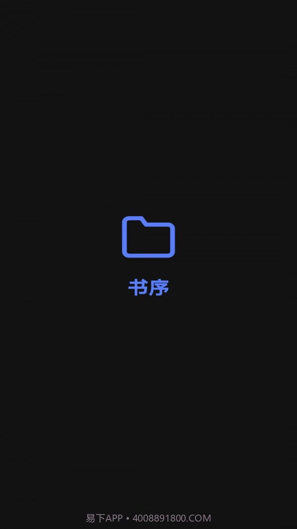 书序截图3