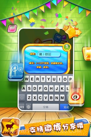 打豆豆截图5 打豆豆截图5