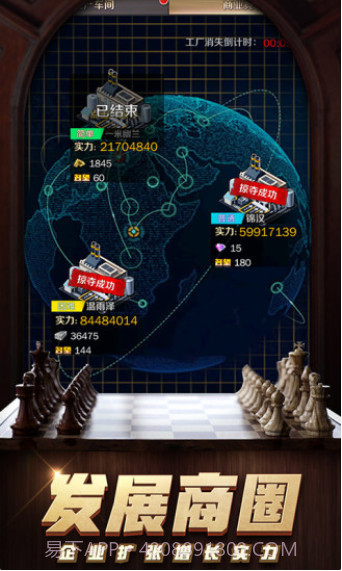 商道高手之升职记截图1 商道高手之升职记截图1