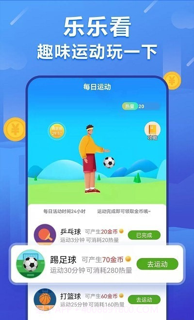 乐乐看截图3 乐乐看截图3